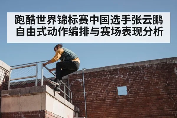 parkour athlete landing urban obstacle