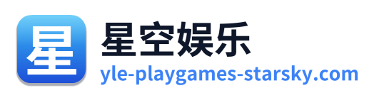 星空娱乐 Logo